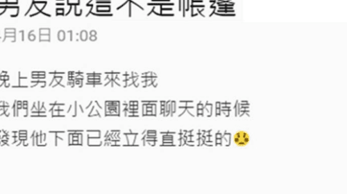 男友說這不是帳篷…