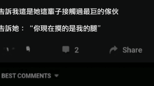 真的太狠了..