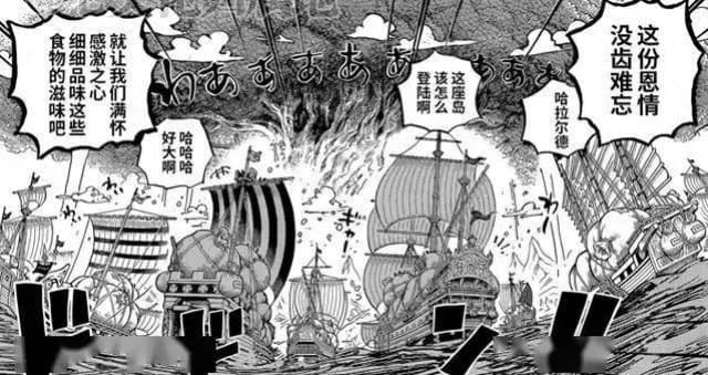 海賊王1155：哈拉爾德加入洛克斯團！燒傷男登場，竟是洛克斯夥伴