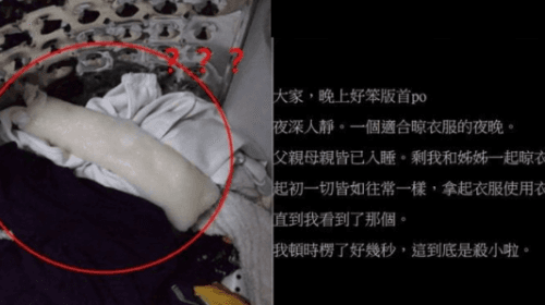 她洗衣服時發現白白一條以為是粄條　結果聞了差點昏倒：是爸爸的！