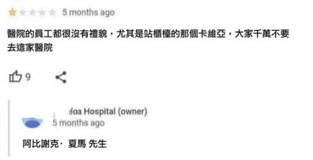 醫院也不忍了