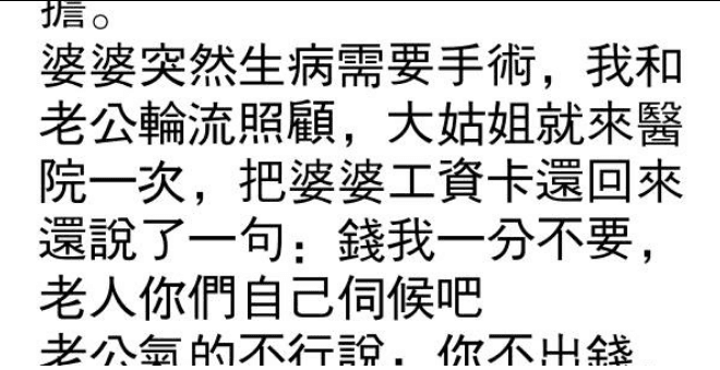 老公查看銀行卡驚呆了！