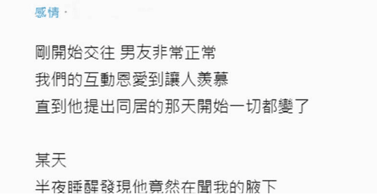 半夜睡醒發現…..