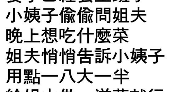 姐夫是什麼意思..