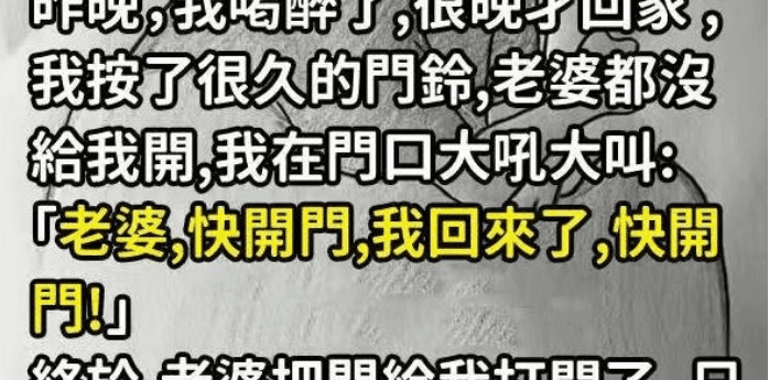 酒後容易誤事！