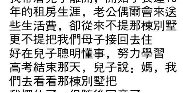 兒子指著別墅說了一句，父親當場傻眼…