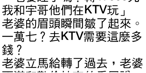 結果真相居然是…