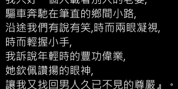 老婆也不忍了