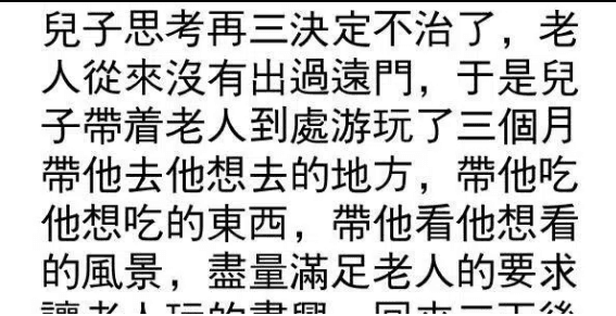 老父親的遺言，讓兒子抱頭痛哭！