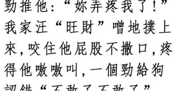 下一秒竟然…