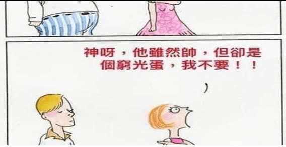 這下滿意也沒用了