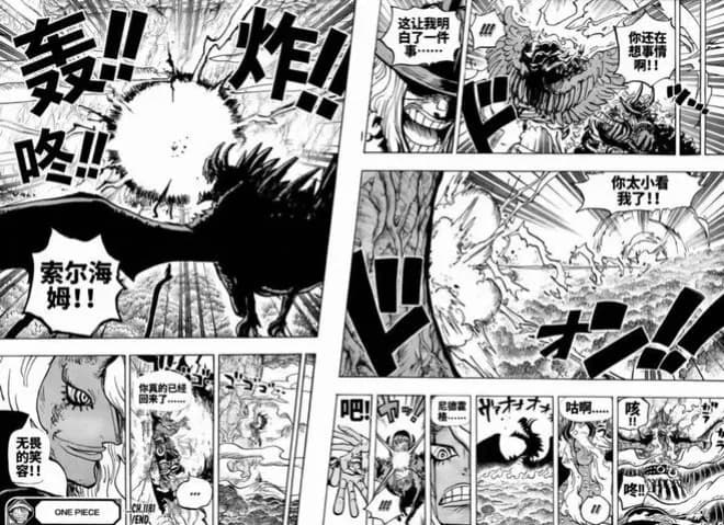 海賊王1182話，伊姆首次公布「四大神明」，香克斯跟夏姆洛克見面