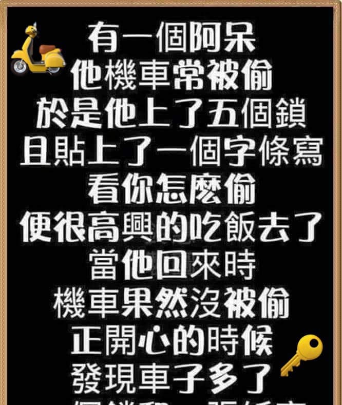 做人…還是低調點