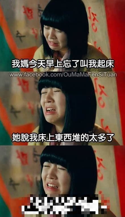 活該!妳真的該打掃房間了XD