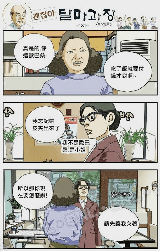 又來一個給我吃霸王餐的在盧小小
