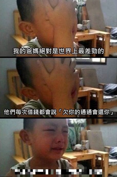 我爸媽絕對在整我!!!