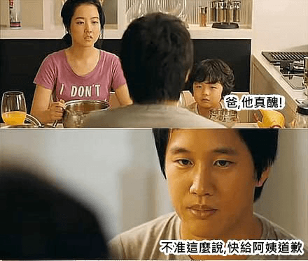 不准你沒禮貌,也不准你說謊!