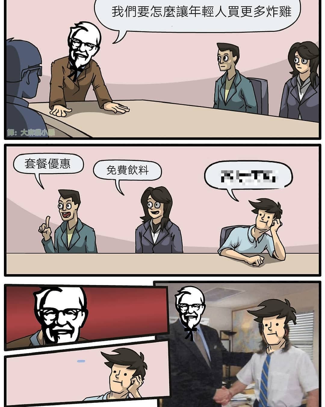 Bingo,答對~恭喜你錄取~