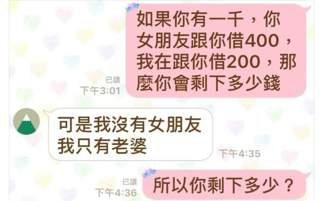 出現了新考題「如果你有一千元...」網友笑歪:各位人夫的求生意識也太強了吧XD