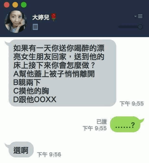送喝醉的漂亮女生朋友回家,他竟然選擇.....