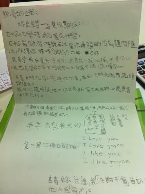 小學生的告白信讓人直呼太可愛了,而回信真是絕了!!