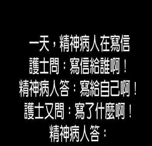 其實他這麼說也很有道理....連護士都困惑了!