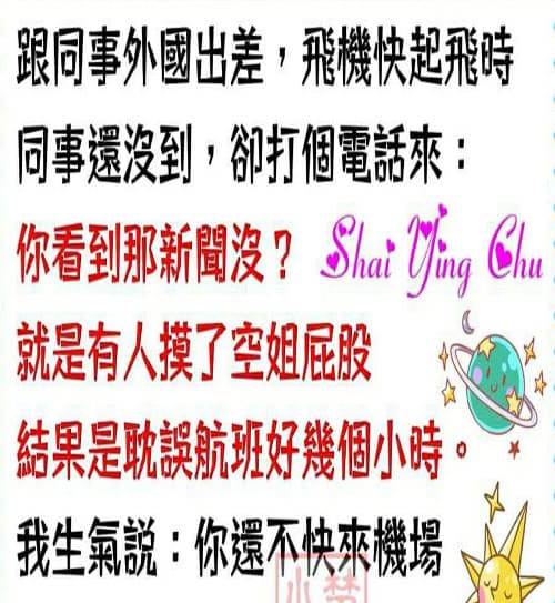 同事真的打算氣死我...