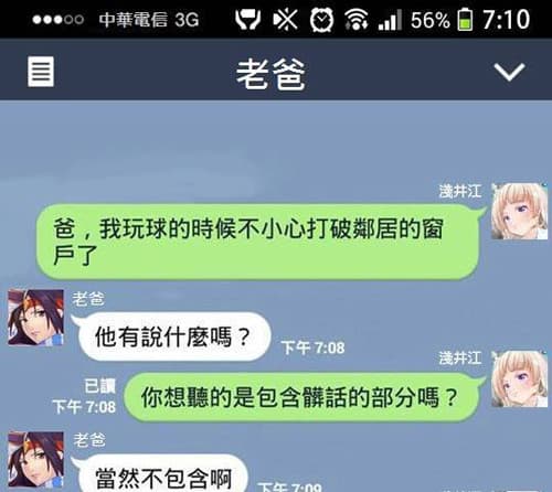 女兒竟然這麼說,鄰居到底有多兇.....