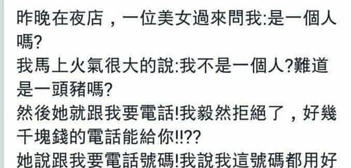 太扯了,這種人活該單身一輩子.....