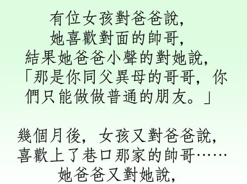 爸爸以為隱瞞得很好,沒想到老媽直接開大招....