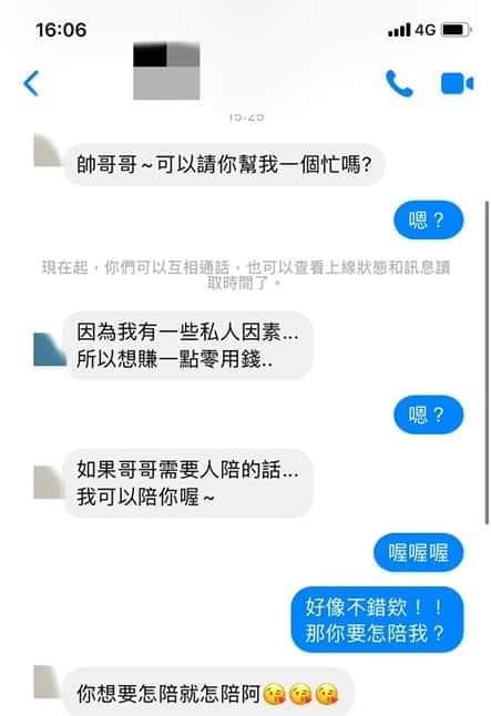 遇到詐騙集團,網友神回覆讓對方氣得牙癢癢~~