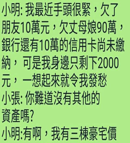小明這種「詐騙」手法,連好友都看不下去了...