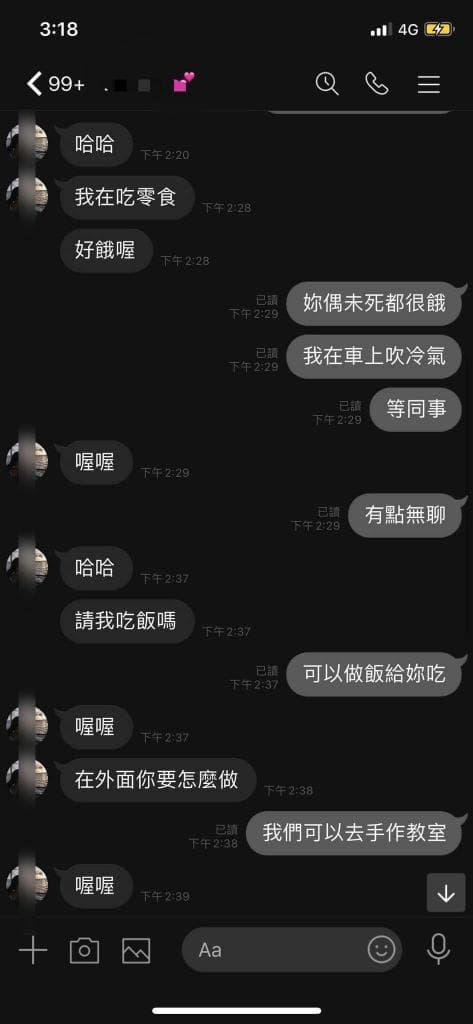 跟女網友約吃飯,卻因為沒有直言說要請客就被對方放鳥了,對話內容曝光:最後一句話讓人想歪?