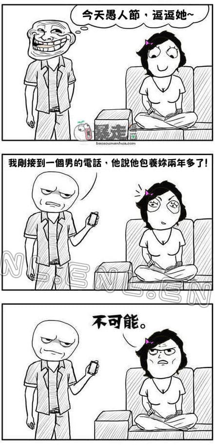 愚人節惡整,沒想到整到的是自己....
