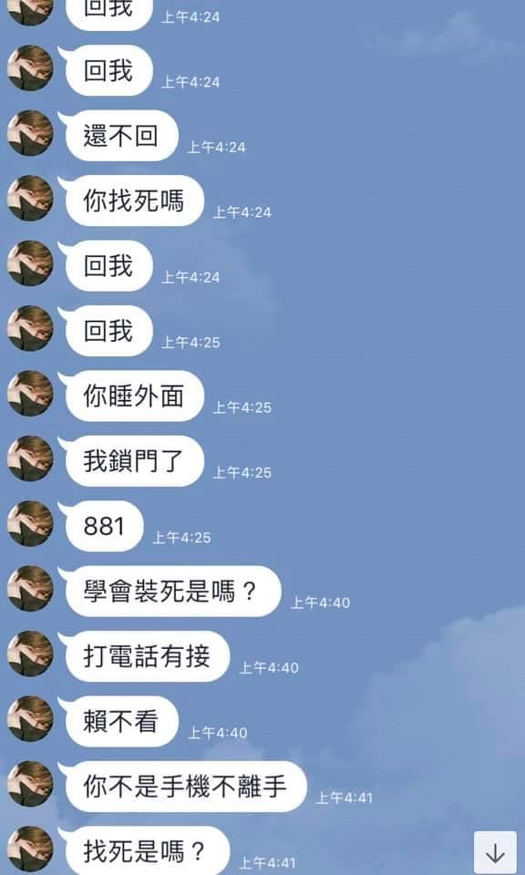 去唱歌忘記打開手機提醒,女友狂敲LINE...只能替原PO祈福了!!