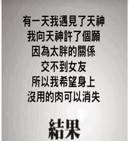 就算許了這樣的願望也沒辦法如願以償...