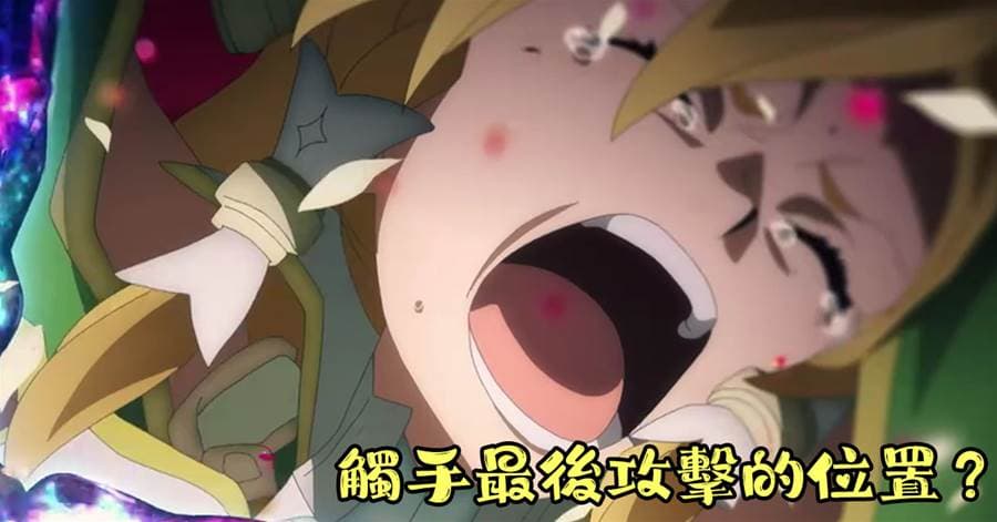 刀劍神域:魔女捆綁直葉,有誰注意到觸手最後攻擊的位置?數萬粉絲已舉報!