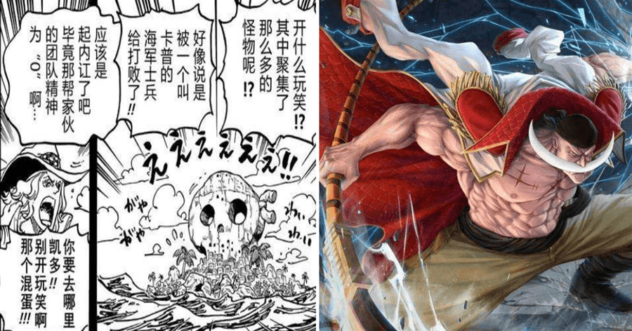 海賊王:神之谷事件揭開冰山一角,白鬍子背叛了洛克斯