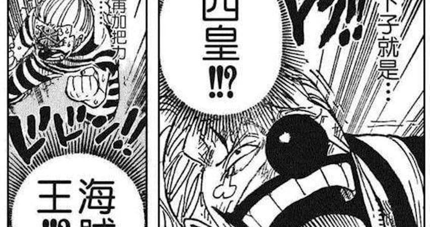 海賊王1053話大熱點,巴基居然當上四皇!