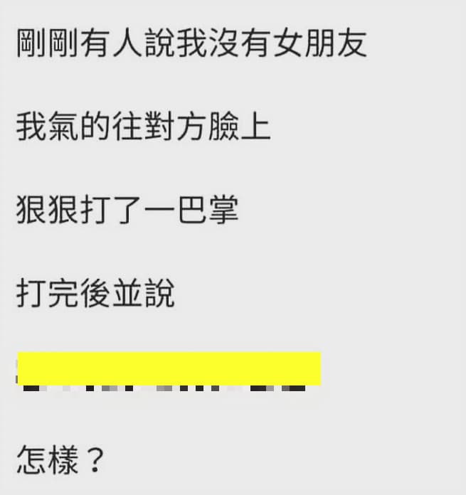 這才是真正的打臉!