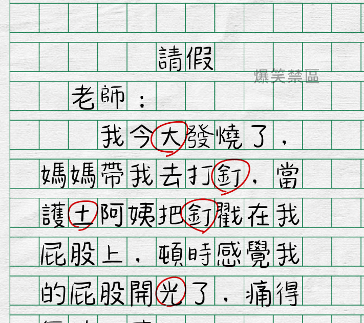 背後涼涼的