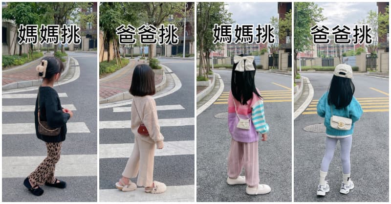 爸媽的PK戰!把拔馬麻「每天比賽幫女兒搭衣服」 一套套甜美穿搭「展現爸爸時尚品味」顛覆想像❤️