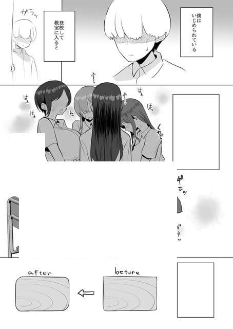 總是有四個女生用我的桌角霸凌我