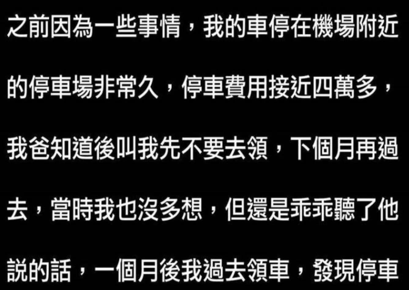 還是老爸厲害...