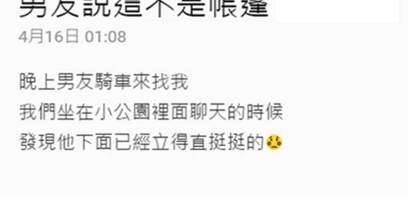 男友說這不是帳篷…