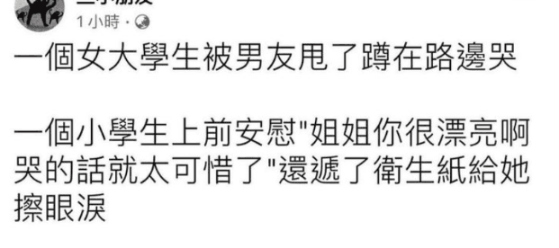 童話故事真存在