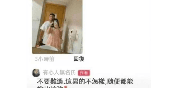 回復讓人沒想到..