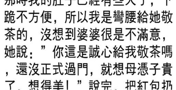 結婚時婆婆把錢扔地上,卻沒想到…