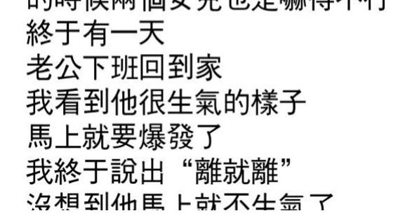 老公嫌我不生兒子,離婚後竟然發現…