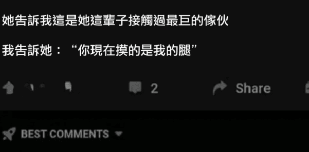真的太狠了..